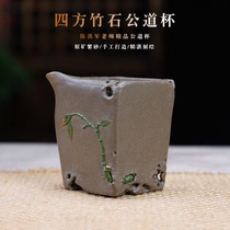 Ziyu Yixing Zisha tea ceremony tea set public Cup Milk Cup Tea Division famous Chen Hongjun Sifang Bamboo Stone Road Cup
