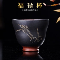 Ziyu Yixing Purple Sand Small Cup Pingming Cup Master Cup Puer Cup Individual Cup Wu Jianshe Pulp Fulu Cup