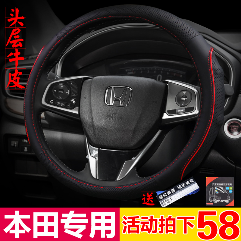 Suitable for Honda CRV tenth generation Civic Binzhi XRV Crown Road Accord Fit Lingpai handle leather steering wheel cover