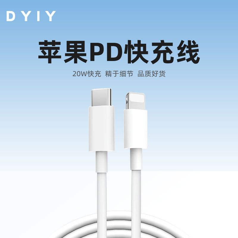 Data Line PD Quick to apply Apple iPhone11 Flash charging ios Flagship Quality Lengthened 20W Pinot Phone Line Charger Single Head Accessories Power Cord 12pro Accessories to please D