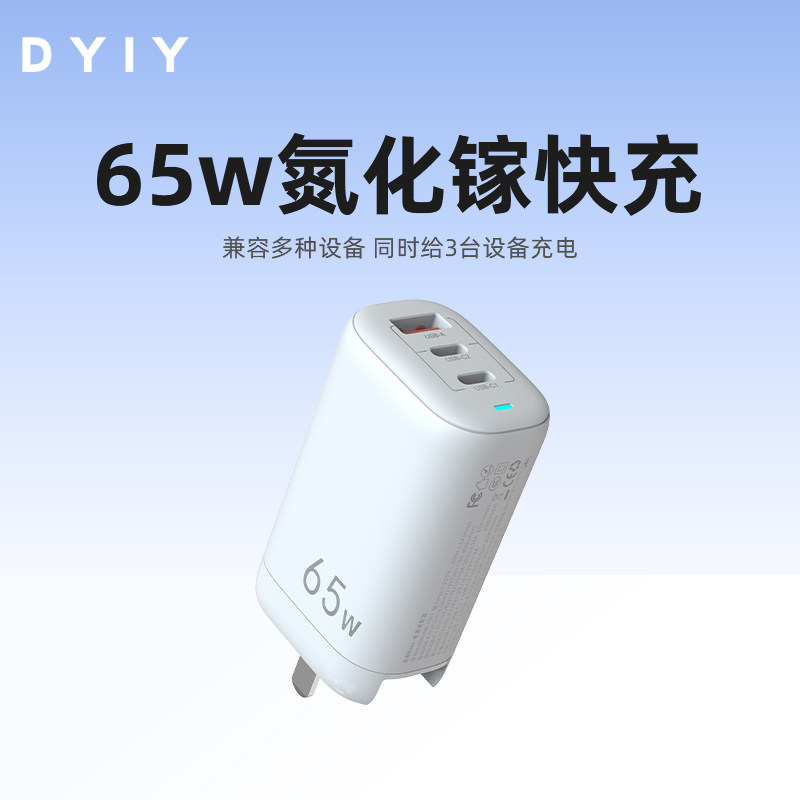 Gallium nitride GaN65W charger flagship store applicable Apple phone pd super fast charging bull doomouth iPhone13 Huawei Xiaomi tpec mouth macbook computer iPad