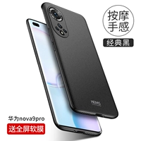 Nova9pro/hi nova9pro classic black [Отправить полно -экранный мягкий фильм]