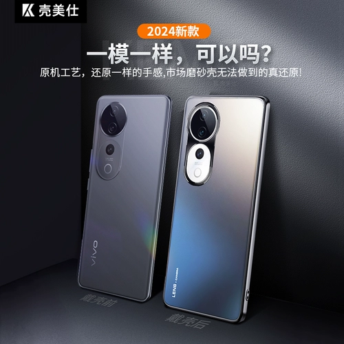 Vivo, совместимый матовый стеклянный чехол для телефона, защитная сумка, элитный защитный чехол подходит для мужчин и женщин, S19, защита при падении, изысканный стиль