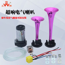  Car horn motorcycle modification 12 volt sound super large electrical horn high and low sound double tone whistle super loud air pump