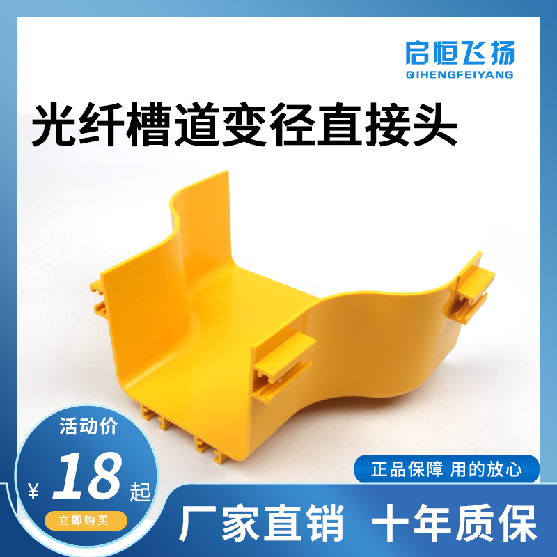 Enlighheng Feiyang Fiber Channel Accessories Variable Diameter Thru Tail Slim groove Size head 240mm turns 120mm