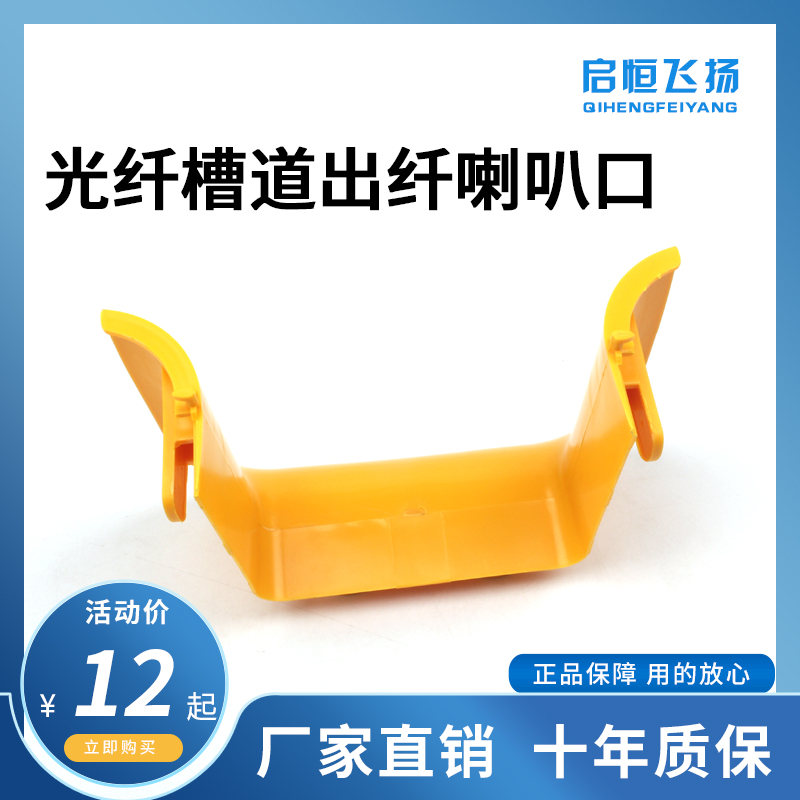 Tank - tail slot - mouth - tail slot - trunk - canal accessories Trump - tail slot outlet fiber mouth