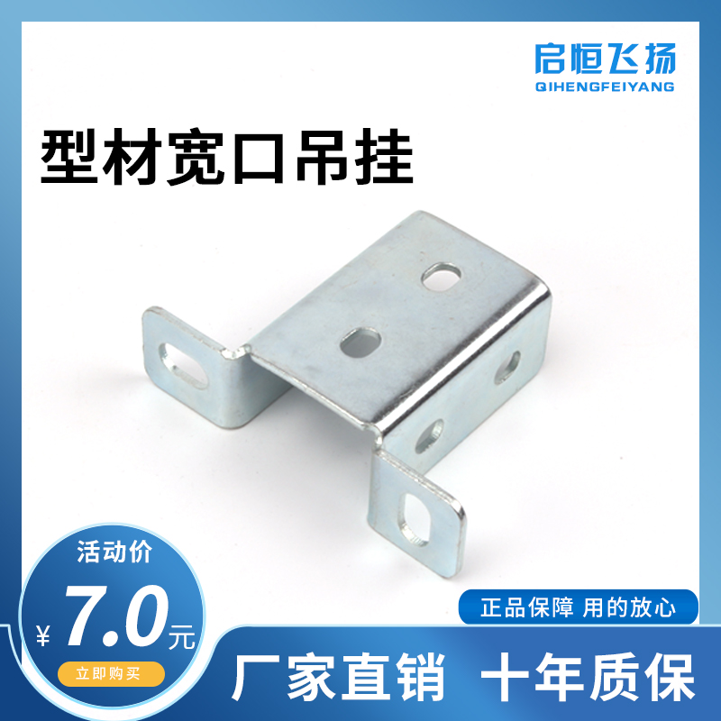Enlighheng Feiyang Machine Room Aluminum Alloy Routing Rack Accessories profile wide opening top fixed to wall ground fixing pieces