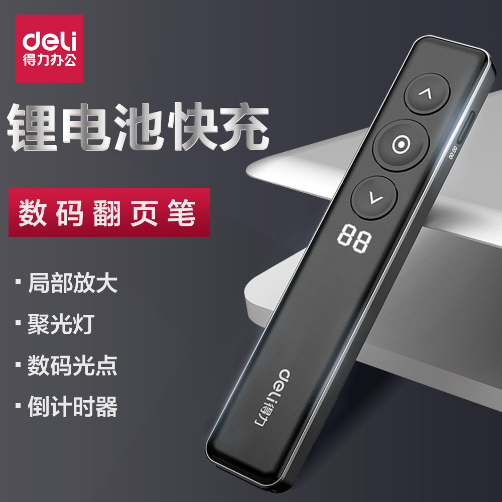 Able laser page turning pen ppt remote control pen projector pen remote control pen page-turner infrared electronic teaching whip