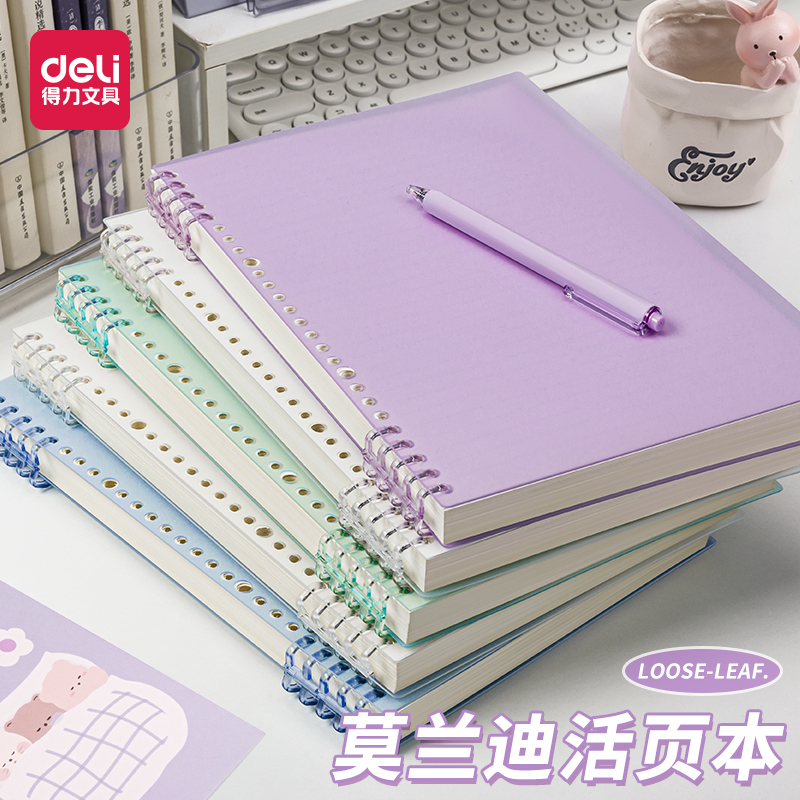 デリB5 モランディ ハンズフリールーズリーフノート 着脱式コイルノート a4 中学生向け専用ノート用紙 a5 専用着脱式バックル方眼ノート 高校生向け 大学受験