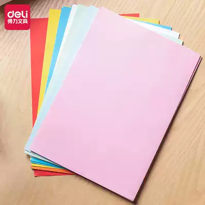 Dali color paper A4 photocopy paper 80g thick photocopy paper large paper handmade paper color photocopy paper double-sided printing laser printing Fax photocopy office supplies Daquan of publicity color page paper-cut hard card paper