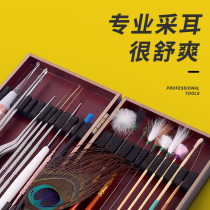 Ear picking tool box suit professional ear ears high-end ear digging artifact ear spoon hair feather stick