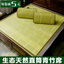 Bamboo Mat Cool Mat Summer 1 8m Dormitory Double Sided Eco Straight Cylinder Scraping Green Natural Bamboo Mat Full Green Bamboo Winter Summer Dual-use