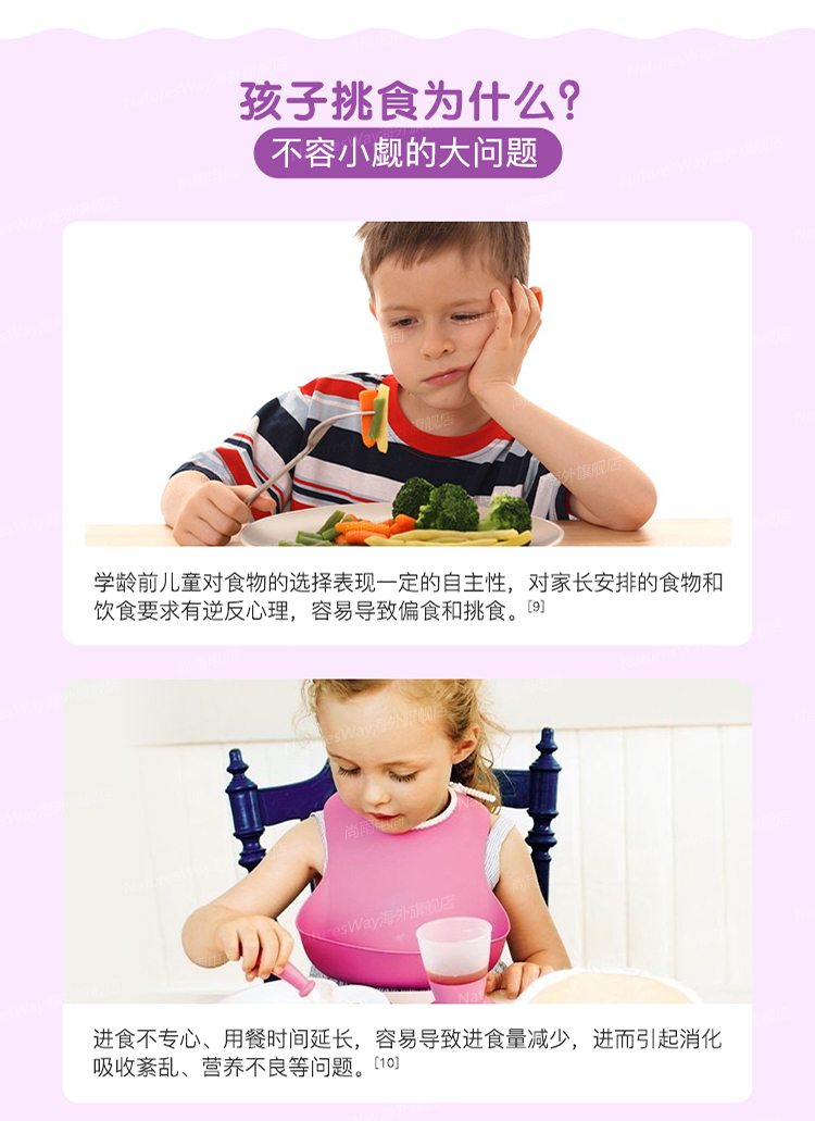 佳思敏无糖维生素软糖
