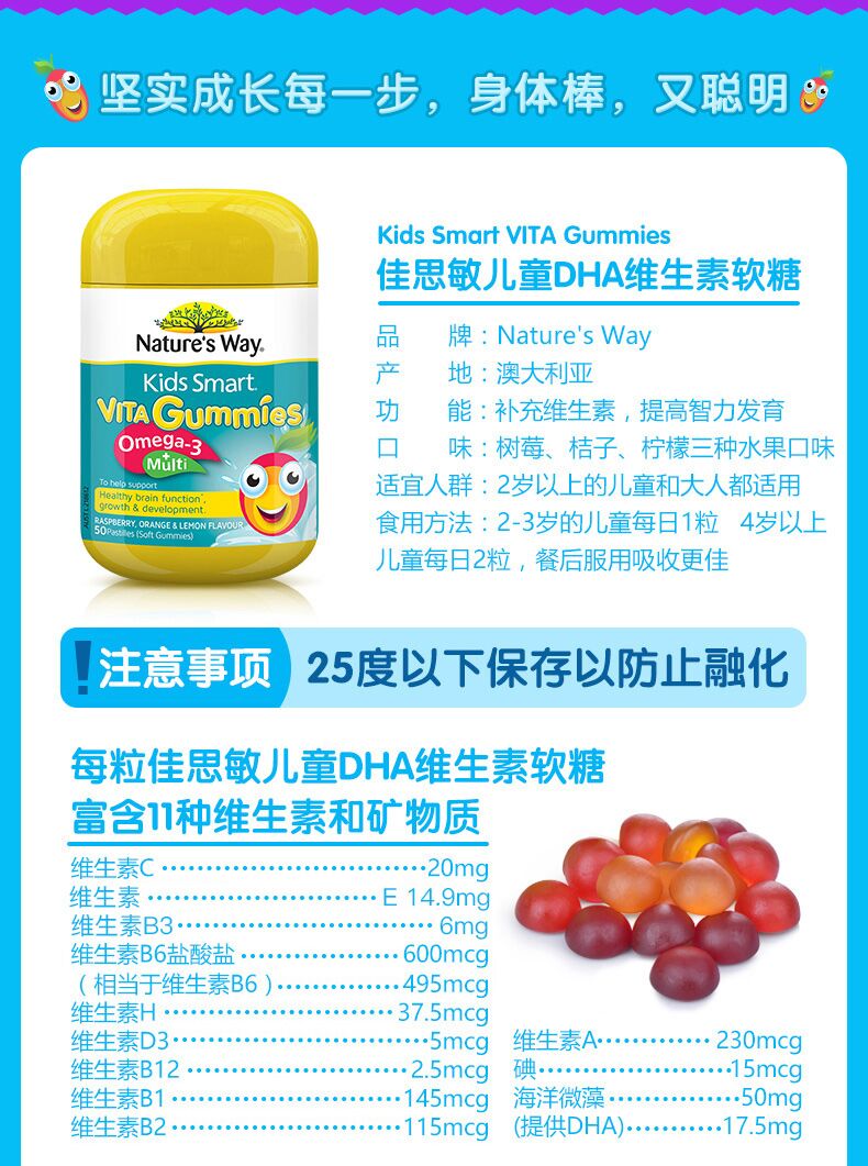 Nature's Way佳思敏三色儿童鱼油DHA软糖