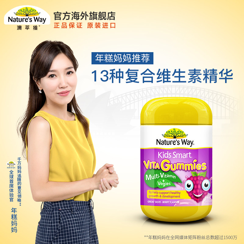 年糕妈妈推荐 佳思敏 儿童复合果蔬维生素软糖 120粒 图1