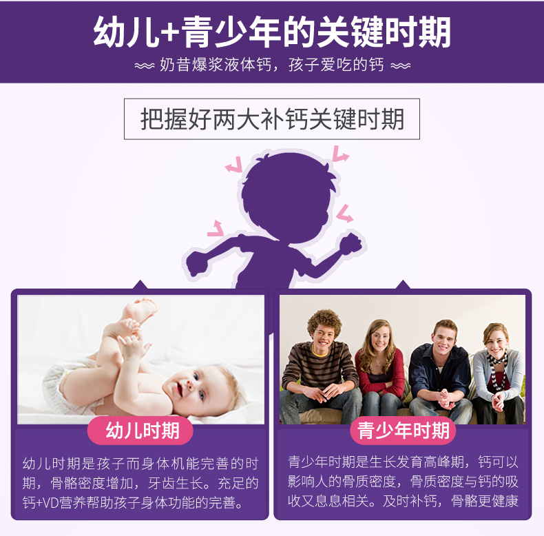 Nature's Way佳思敏婴幼儿液体钙软胶囊