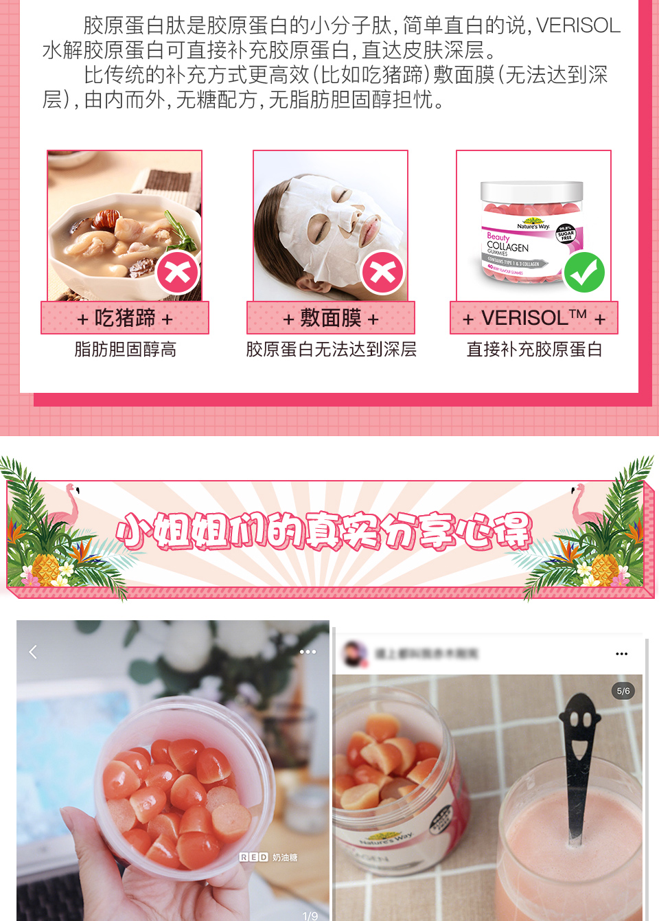 Nature's Way佳思敏胶原蛋白软糖