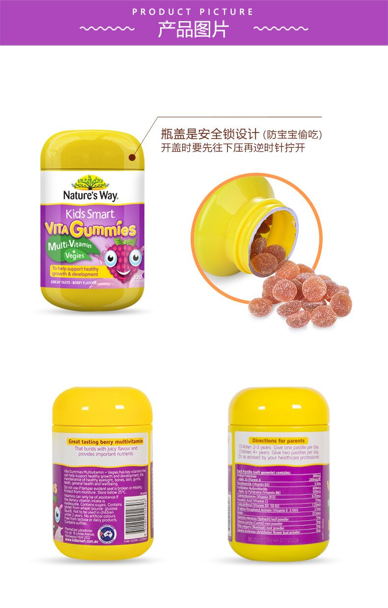 Nature's Way佳思敏儿童复合维生素软糖 120粒