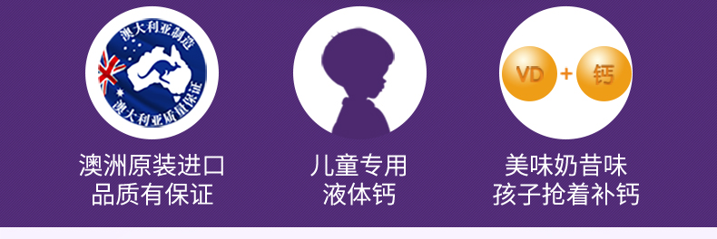 Nature's Way佳思敏婴幼儿液体钙软胶囊