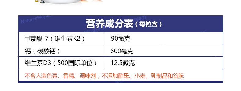 Nature s way维生素 50粒预防骨质疏松 灵活关节 K2+钙+维生素D ¥139.00 产品系列 第11张 Nature s way维生素 50粒预防骨质疏松 灵活关节 K2+钙+维生素D ¥139.00 产品系列 第11张
