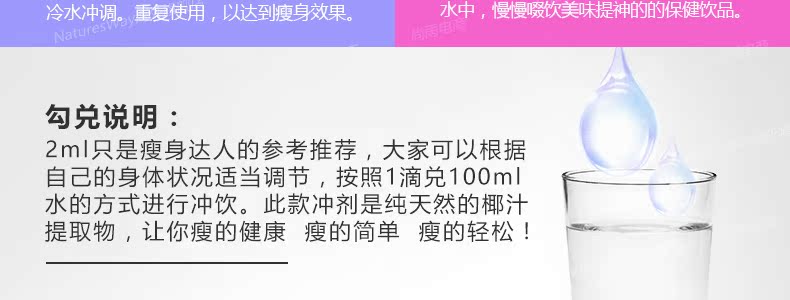 澳洲Nature's Way苗条女孩椰子精华滴剂 48ml排毒减肥瘦身饮料 女性保健 第8张 澳洲Nature's Way苗条女孩椰子精华滴剂 48ml排毒减肥瘦身饮料 女性保健 第8张