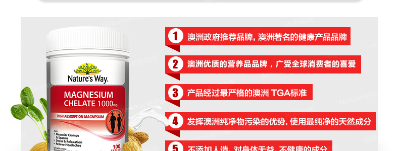Nature s way螯合镁钙镁锌100粒 缓解运动肌肉痉挛疼痛促进钙吸收 家庭保健 第5张 Nature s way螯合镁钙镁锌100粒 缓解运动肌肉痉挛疼痛促进钙吸收 家庭保健 第5张