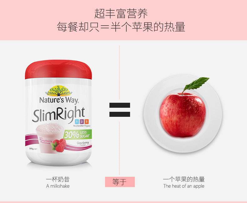 nature's way佳思敏膳食纤维代餐奶昔 低脂代餐粉 瘦身 减肥餐 ¥106.00 产品系列 第19张 nature's way佳思敏膳食纤维代餐奶昔 低脂代餐粉 瘦身 减肥餐 ¥106.00 产品系列 第19张