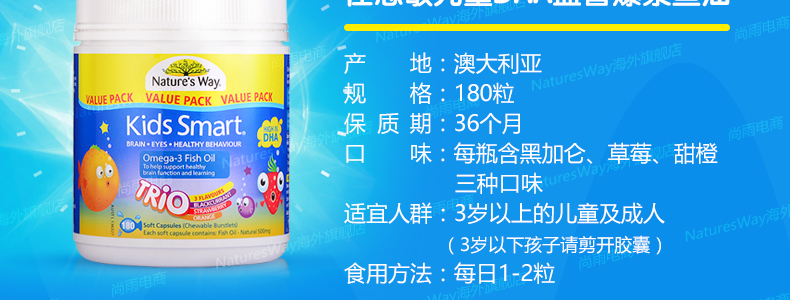 【营养钙铁锌DHA】佳思敏软糖VD钙维生素C儿童补锌+深海鱼油180粒 产品系列 第9张