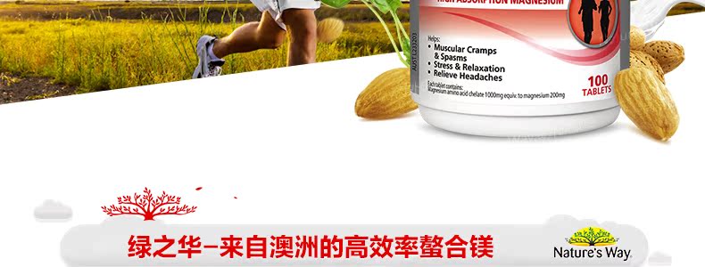 Nature s way螯合镁钙镁锌100粒 缓解运动肌肉痉挛疼痛促进钙吸收 家庭保健 第4张 Nature s way螯合镁钙镁锌100粒 缓解运动肌肉痉挛疼痛促进钙吸收 家庭保健 第4张