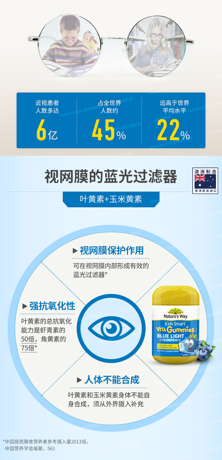 澳洲佳思敏儿童护眼保健品叶黄素营养软糖50粒预防蓝光保护眼睛 产品系列 第8张