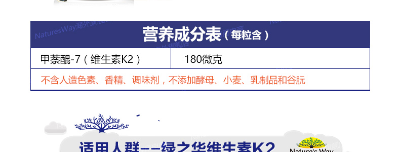 Nature's way维生素K2增强骨密度促进钙吸收补钙片搭档澳洲保健品 家庭保健 第8张 Nature's way维生素K2增强骨密度促进钙吸收补钙片搭档澳洲保健品 家庭保健 第8张