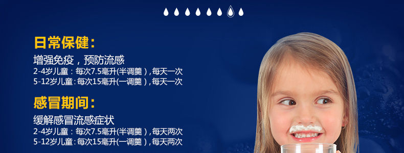 澳洲佳思敏黑接骨木糖浆120ml*2瓶 儿童抗病毒增强免疫力防感冒 产品系列 第14张 澳洲佳思敏黑接骨木糖浆120ml*2瓶 儿童抗病毒增强免疫力防感冒 产品系列 第14张