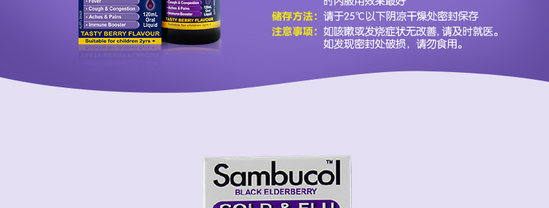 澳洲佳思敏黑接骨木糖浆120ml*2瓶 儿童抗病毒增强免疫力防感冒 产品系列 第17张 澳洲佳思敏黑接骨木糖浆120ml*2瓶 儿童抗病毒增强免疫力防感冒 产品系列 第17张