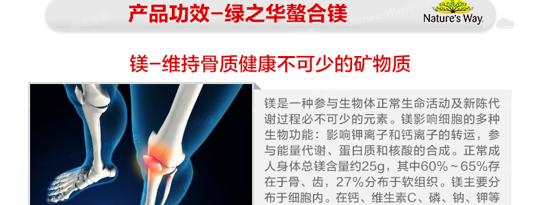 Nature s way螯合镁钙镁锌100粒 缓解运动肌肉痉挛疼痛促进钙吸收 ¥109.00 产品系列 第21张 Nature s way螯合镁钙镁锌100粒 缓解运动肌肉痉挛疼痛促进钙吸收 ¥109.00 产品系列 第21张