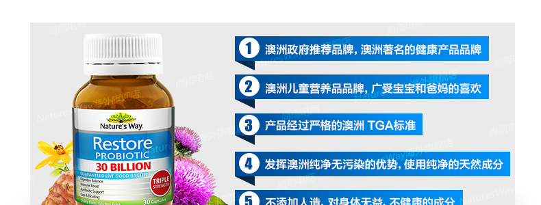 【9.9换购】Nature's way300亿修复益生菌30B30粒 呵护肠道健康 产品系列 第5张 【9.9换购】Nature's way300亿修复益生菌30B30粒 呵护肠道健康 产品系列 第5张