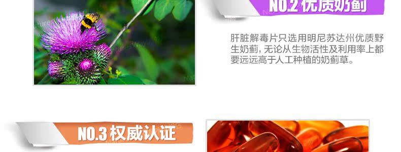 naturesway澳洲肝脏排毒片120粒奶蓟草解酒保肝 成人肝脏护理片 产品系列 第14张 naturesway澳洲肝脏排毒片120粒奶蓟草解酒保肝 成人肝脏护理片 产品系列 第14张