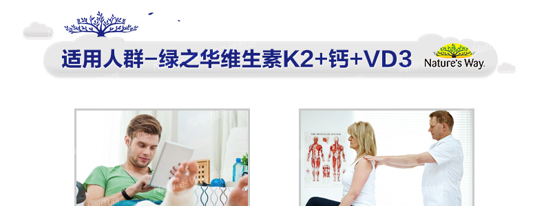 Nature s way维生素 50粒预防骨质疏松 灵活关节 K2+钙+维生素D ¥139.00 产品系列 第12张 Nature s way维生素 50粒预防骨质疏松 灵活关节 K2+钙+维生素D ¥139.00 产品系列 第12张