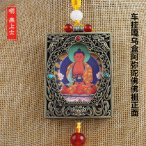 Gau Box Pendant Car Pendant Ping An Che decoration Amitabu Buddha Tibetan Chuanzhuan Multiple Buddha Statues Scriptures Auspicious to make a fortune
