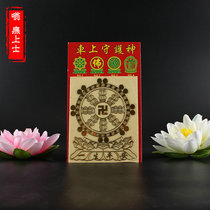 Victorious Task Stickers Lotus Peanut Buddha Sticker Falun Paste XII Zodiac Gossip Paste Peace