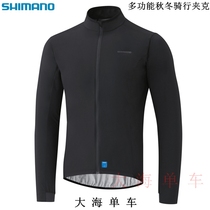 SHIMANO multifunctional autumn and winter windproof waterproof breathable warm cold proof long sleeve riding jacket riding suit