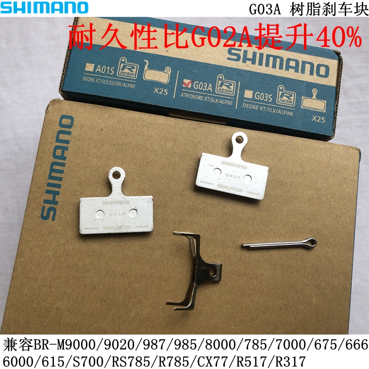 G03a Disc Brake Pad For M9000 M9020 M8100 M7100 M8000 M985 M987 M785 M666 M675 M615 Resin Pads New G02a Bicycle Brake Aliexpress<script async src=