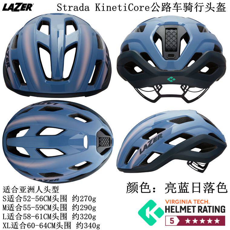 велошлем lazer strada kineticore亚洲版轻量公路自行车骑行头盔安全帽