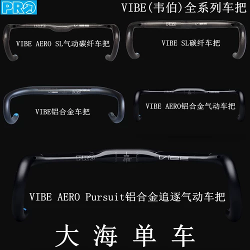 Shimano ximano Pro Vibe Алюминиевый сплав с сплавным сплавом углеродного волокна аэродинамическая автомобильная ручка автомобиля