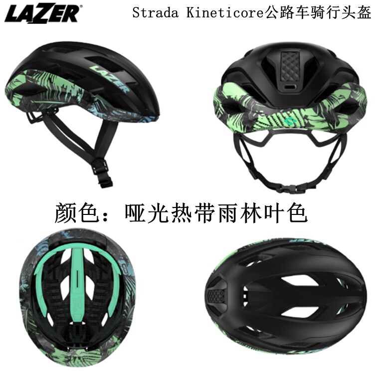 велошлем lazer strada kineticore亚洲版轻量公路自行车骑行头盔安全帽