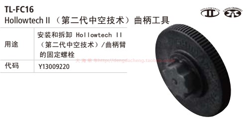 Outils pour vélo SHIMANO - Ref 2281721 Image 5