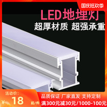LED line lamp aluminum alloy aluminum Groove lamp embedded U-shaped lamp groove waterproof thick foot step on the ground buried concealed Special