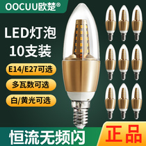 Ou Chu LED bulb e14 screw candle lamp e27 warm light 5W7W9W12W indoor super bright energy saving chandelier bulb