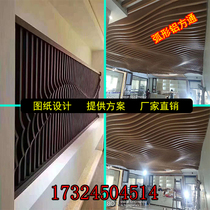 Modeling wave-shaped arc aluminum square shape square shape shape square shape wall partition background wall decoration material