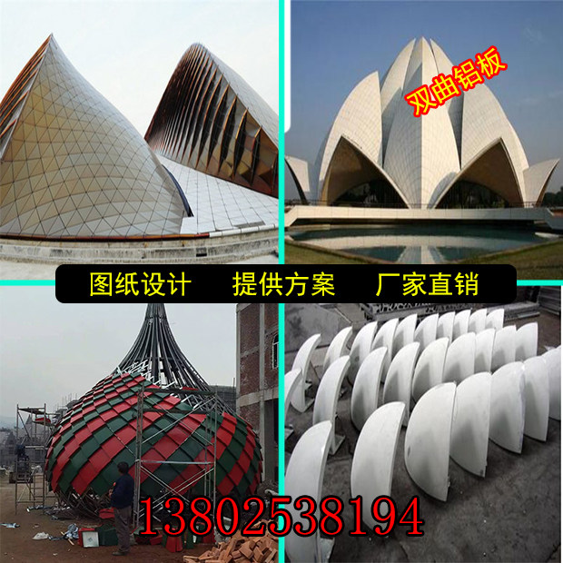 Double curved column punching aluminum veneer modeling curtain wall Single curved aluminum plate Professional custom shaped modeling aluminum