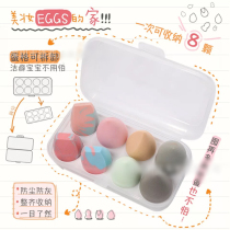 Beauty egg storage box 8 grid drain makeup brush box dustproof puff storage drying rack with cover